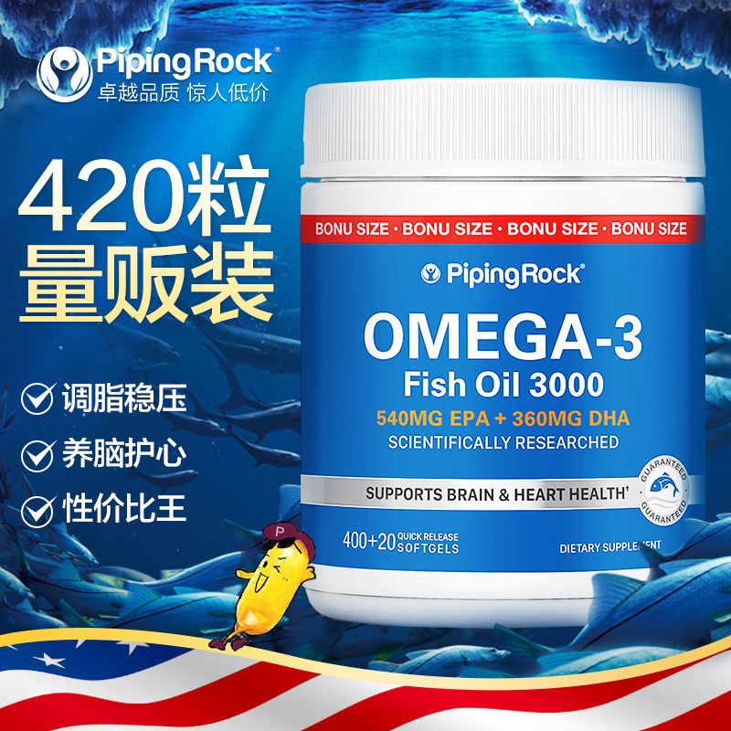 美国原装朴诺深海鱼油omega3软胶囊 成人DHA欧米伽3中老年鱼肝油