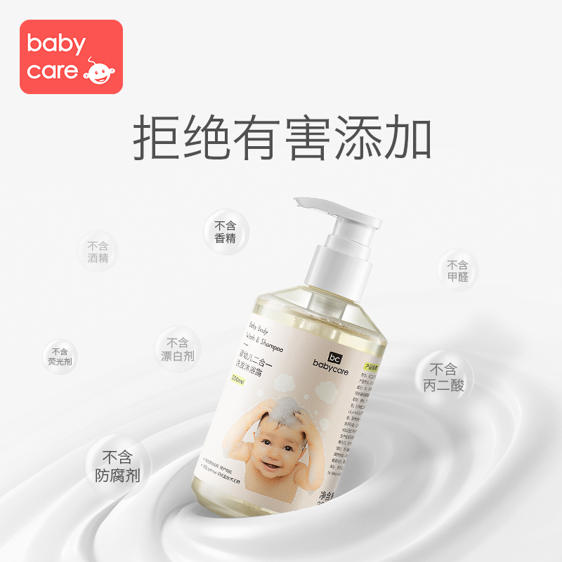 babycare洗发沐浴二合一宝宝洗发水