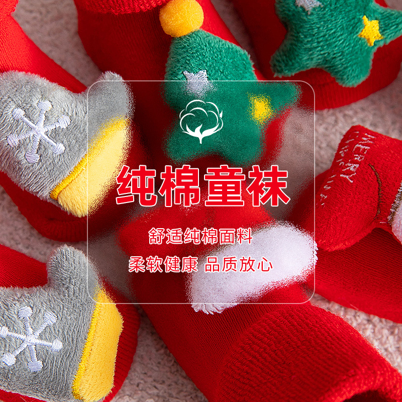 新生新年秋冬季纯棉红色宝宝地板袜