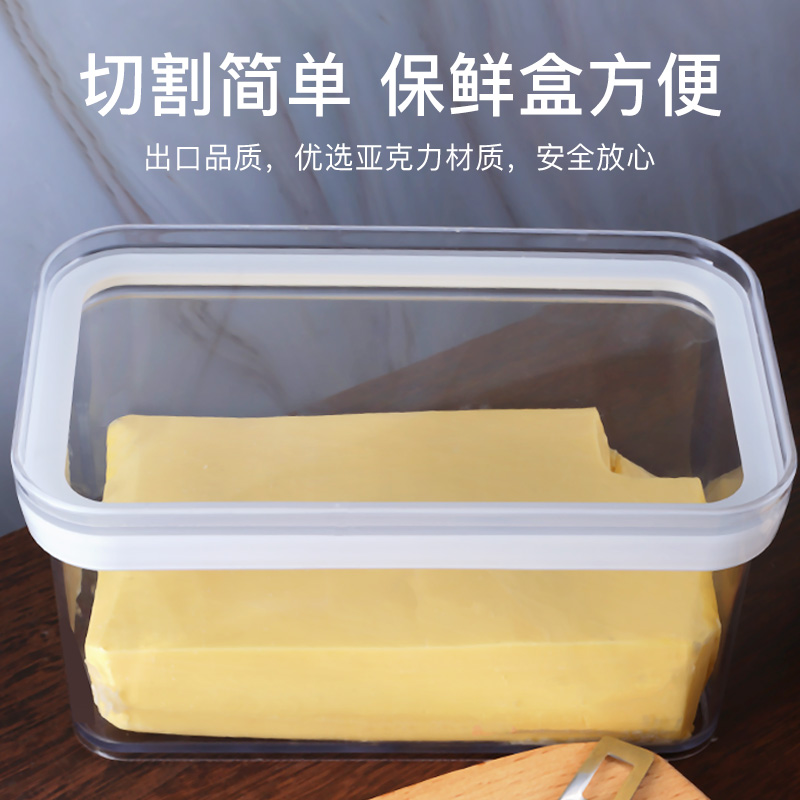 黄油切割盒密封套装黄油三角刀透明大容量食物冰箱存储收纳盒