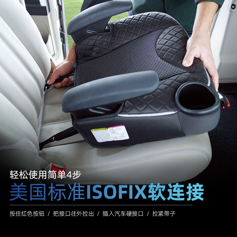 GRACO葛莱汽车用儿童安全座椅增高坐垫3岁以上-12岁便携式ISOFIX