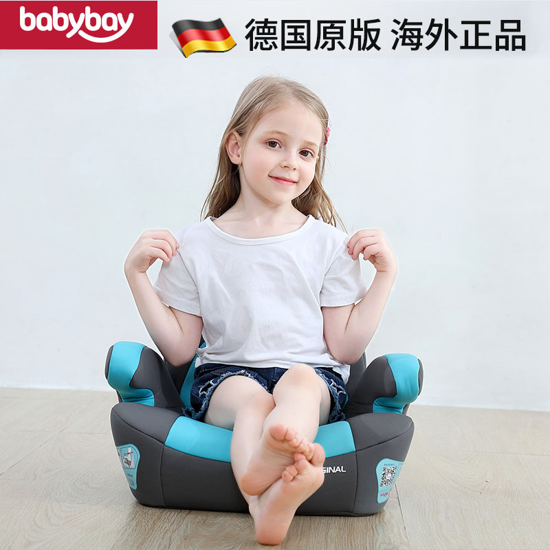 德国babybay儿童安全座椅车载坐垫