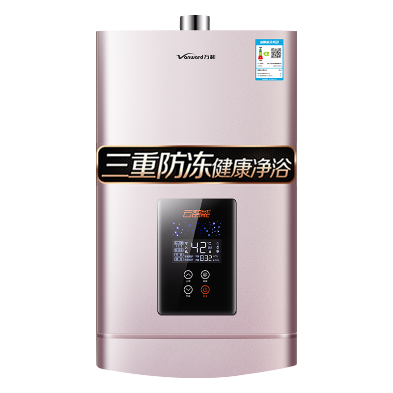 万和燃气热水器电家用天然气恒温13升洗澡即热式智能16L强排565W