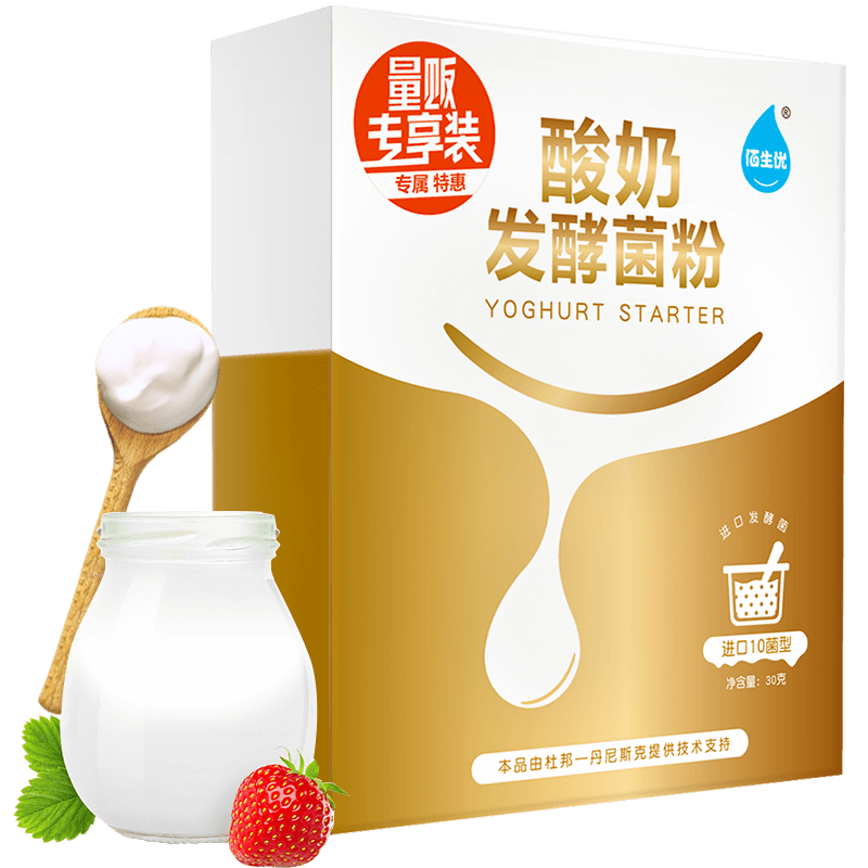 佰生优酸奶机发酵菌乳酸家用小型做酸奶的自制益生菌粉发酵剂30包