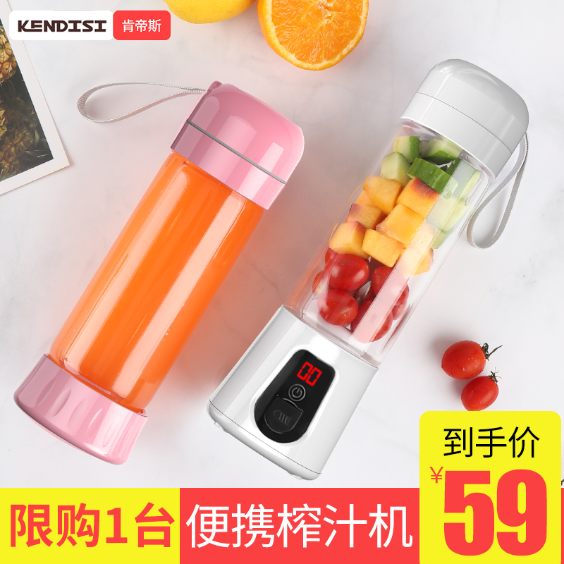 肯帝斯便携式榨汁机家用水果小型迷你型电动榨汁杯摇摇杯充电