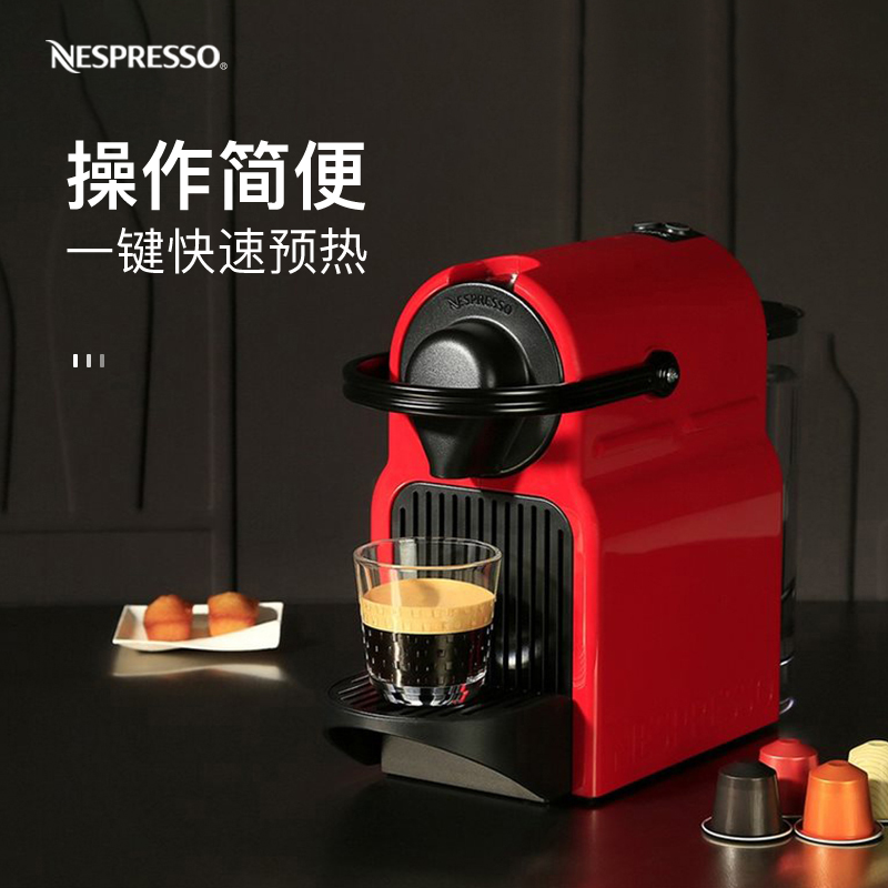 欧洲进口Nespresso Inissia系列全自动家用胶囊咖啡机EN80/XN100