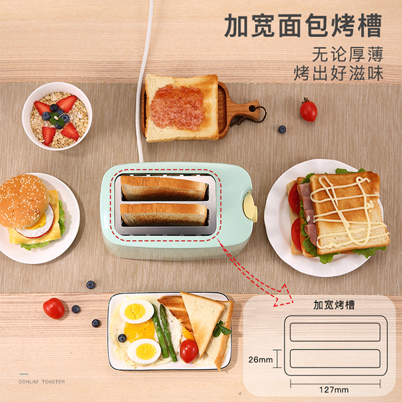 东菱烤面包机家用片多功能三明治早餐机小型多士炉全自动土吐司机