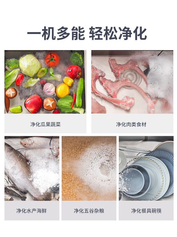 韩国伯可福果蔬清洗机家用水果蔬菜农残消解毒洗菜机全自动净食器