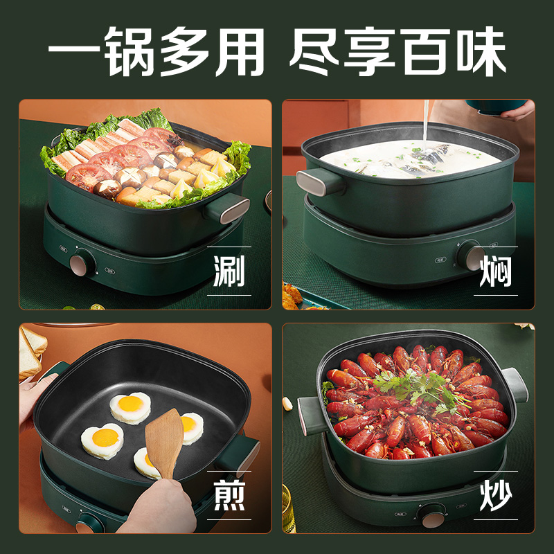 美的电火锅家用多功能分体式炒菜锅