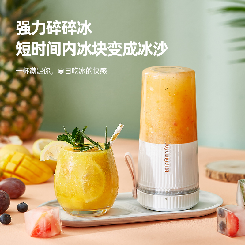 九阳榨汁机家用多功能小型便携式电动迷你果汁水果榨汁杯官方旗舰