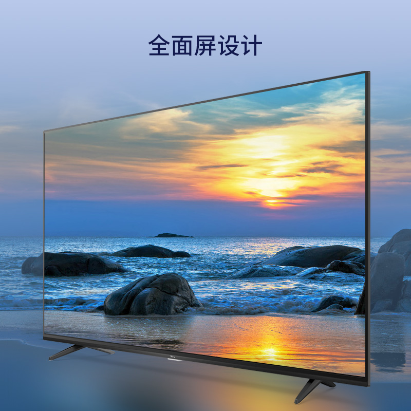TCL 55V2-PRO 55英寸 4K高清智能全面屏网络平板液晶电视机官方