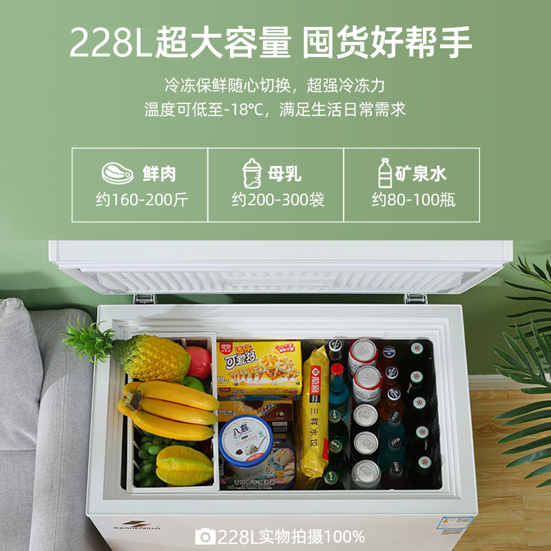 【旗舰店】荣事达228/338L冰柜家用小型冷冻保鲜两用全冷冻型冷柜
