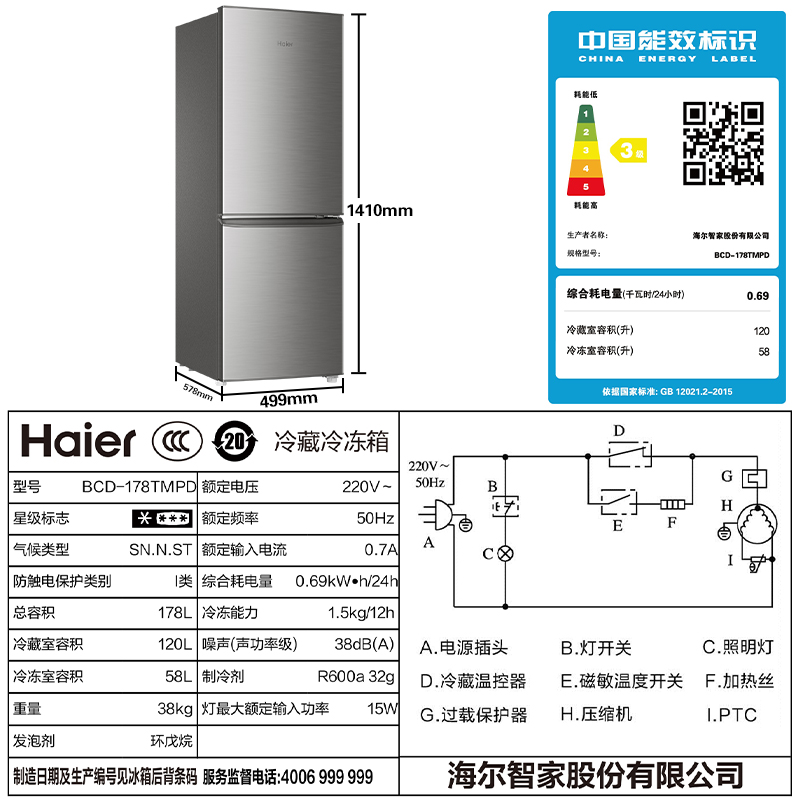 haier /海尔bcd-178tmpd小冰箱