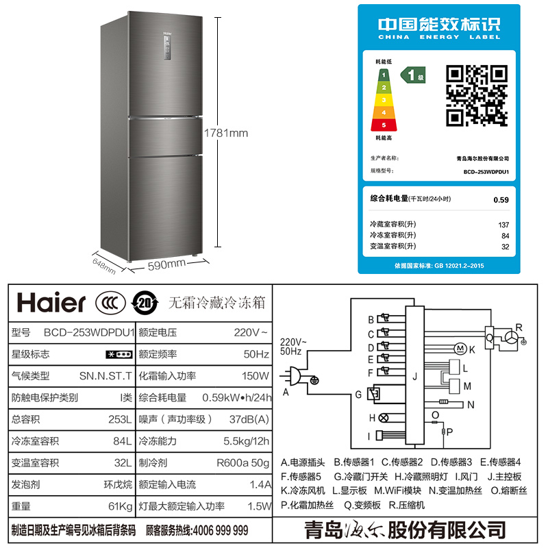 haier /海尔bcd-253wdpdu1电冰箱