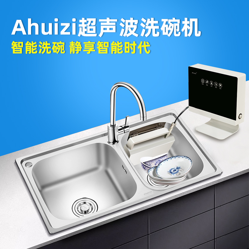 AHUIZI超声波清刷洗碗机入盆式家用小型台式水槽懒人自动洗碗神器