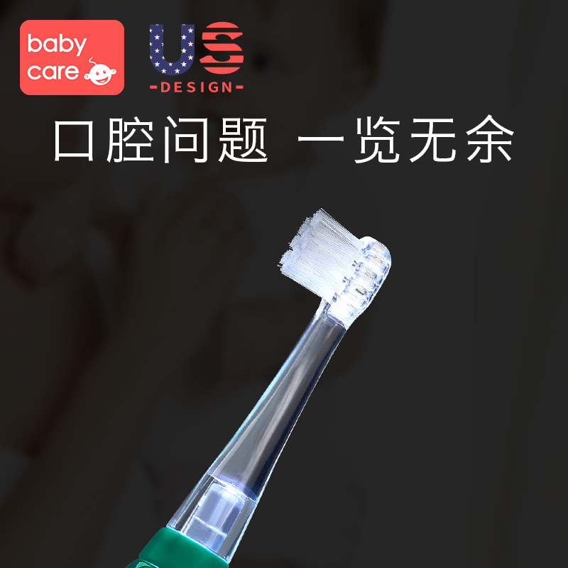 babycare电动非u型2岁护牙全牙刷