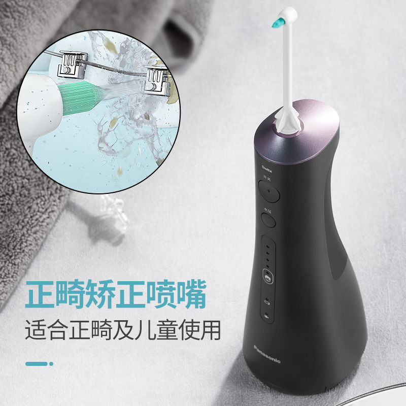 松下冲牙器便携式家用电动清洁洗牙器水牙线超声波EW1521水牙线