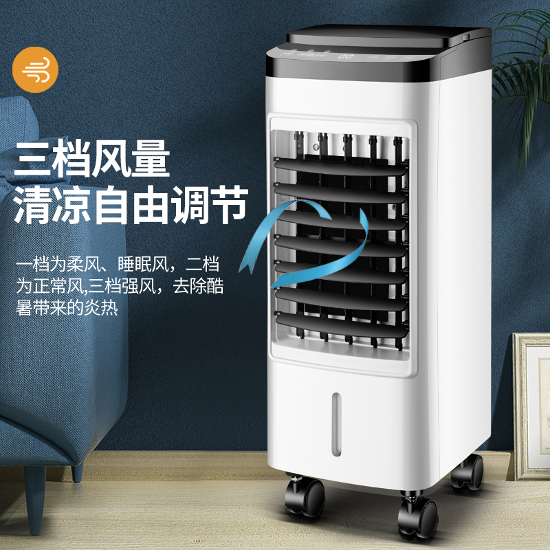 夏新空调扇制冷器家用无叶水空调