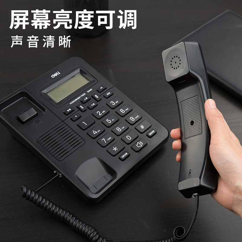得力13606有线坐式固定电话机座机固话家用办公室用单机来电显示