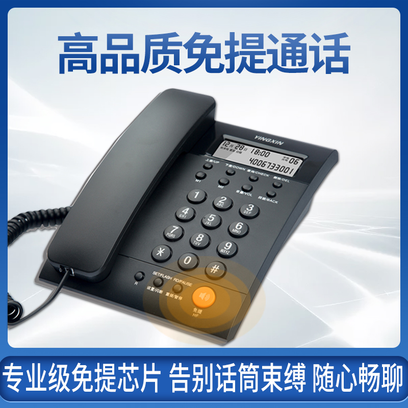 盈信有线坐式固定电话机座机电话固话家用办公室免电池来电显示