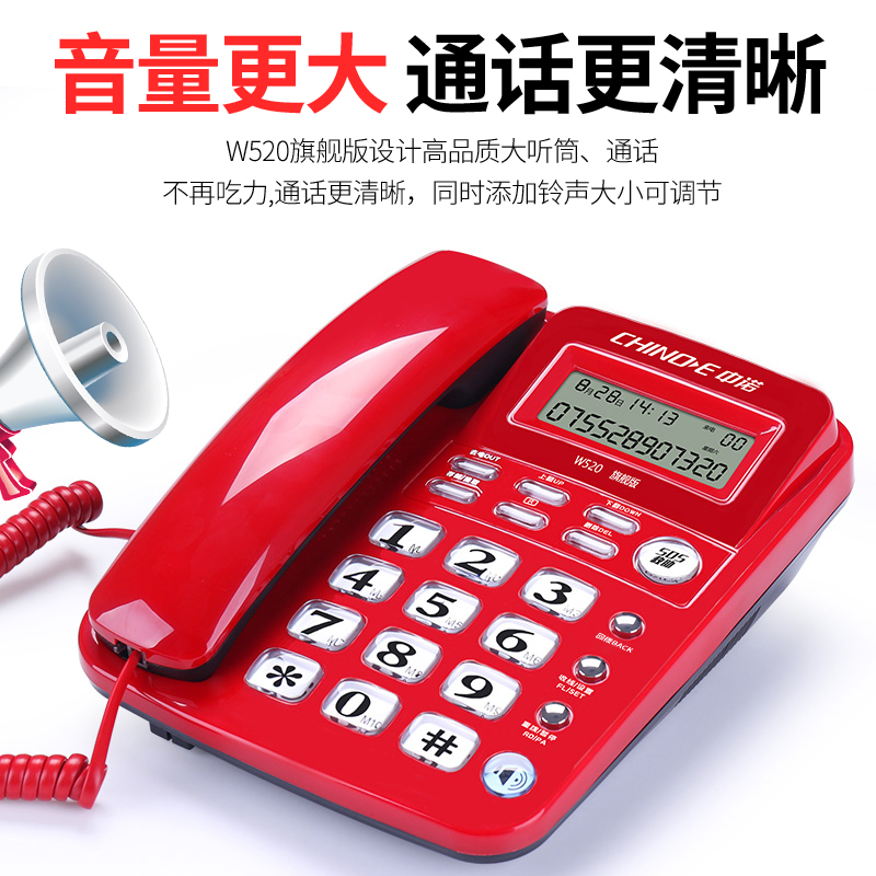 中诺W520有线座式固定电话机 座机 家用坐机办公室固话来电显示