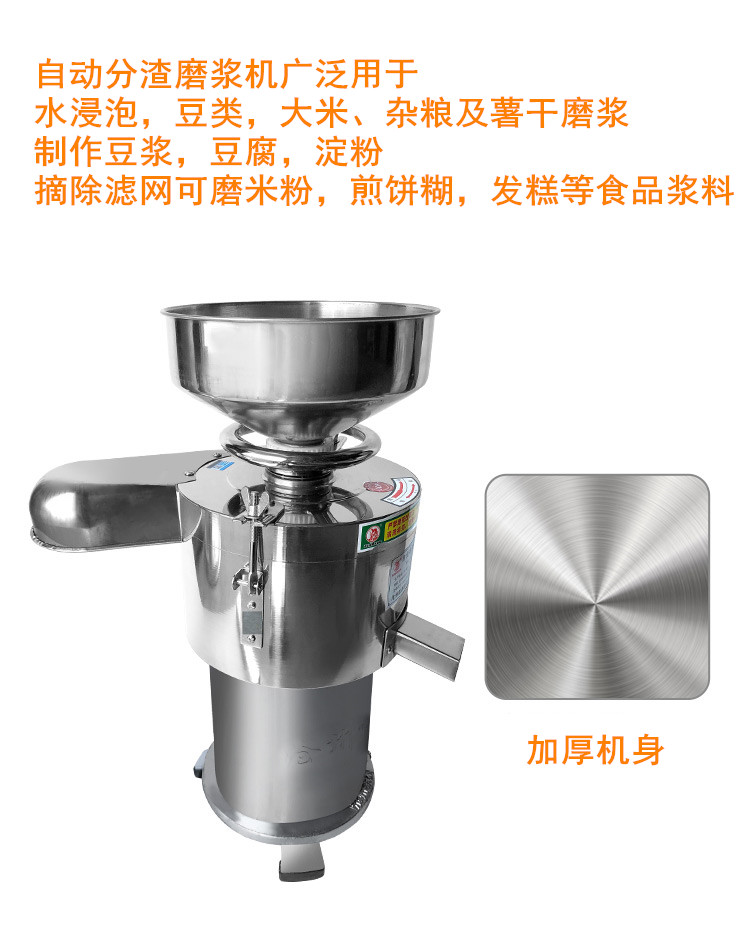 河北沧州铁狮磨浆机商用免滤豆浆机
