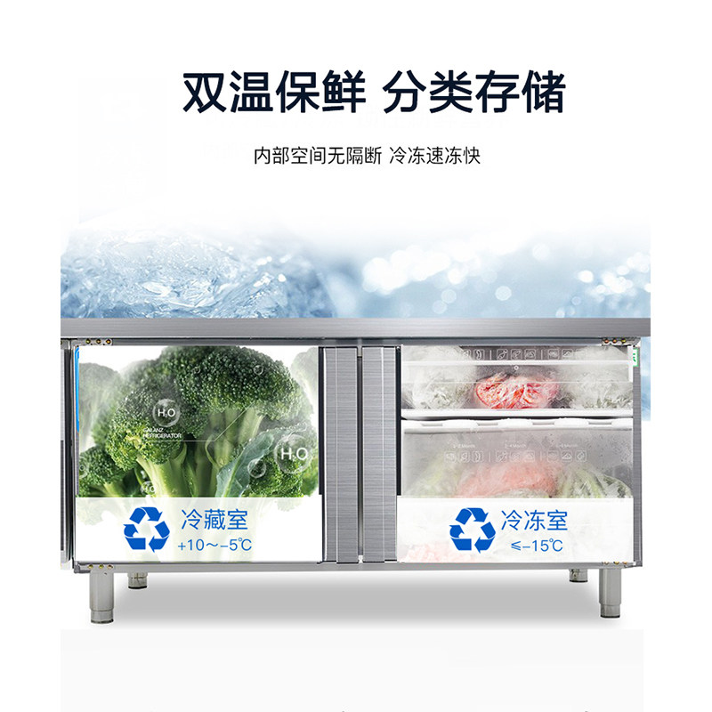 新飞冷藏工作台商用保鲜冷冻双温平冷冰柜不锈钢卧式水吧操作吧台