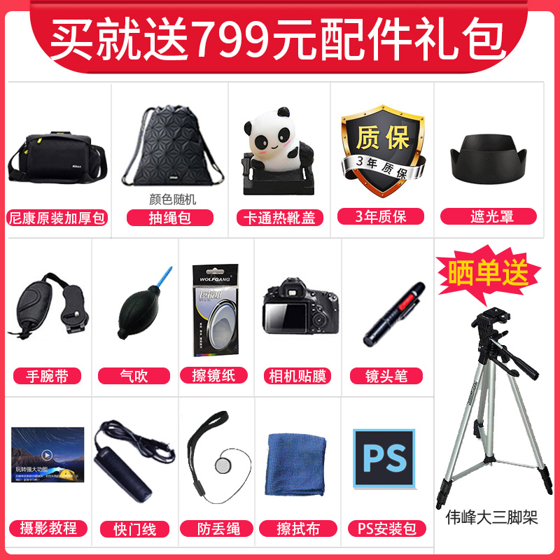 【12期免息】尼康Z6单机身 z6 24-70套机 全画幅无反微单数码相机
