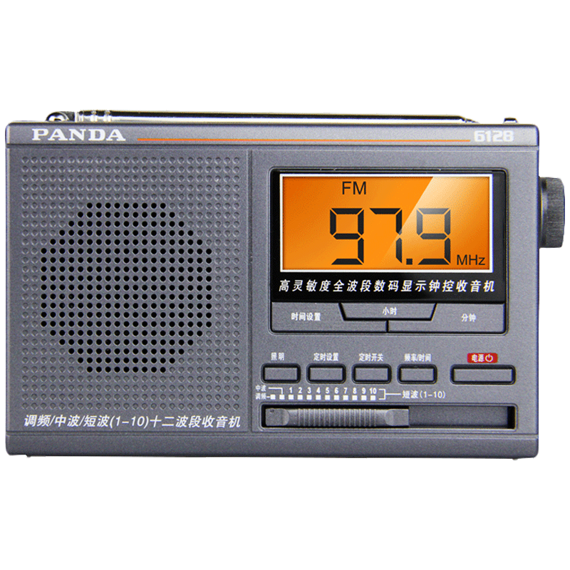 熊猫6128数显全波段新款老人收音机