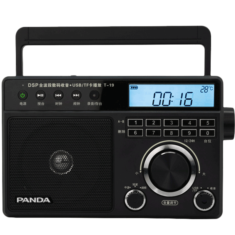 熊猫T-19/6215数字收音机全波段老人广播新款便携式多功能老款老式怀旧