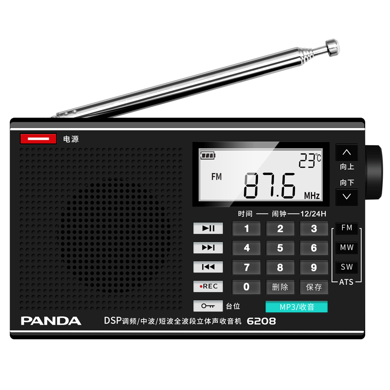 PANDA/熊猫6208便携式全波段数字立体声收音机老人充电插卡调频多功能全频新款小型袖珍迷你可充电便携半导体