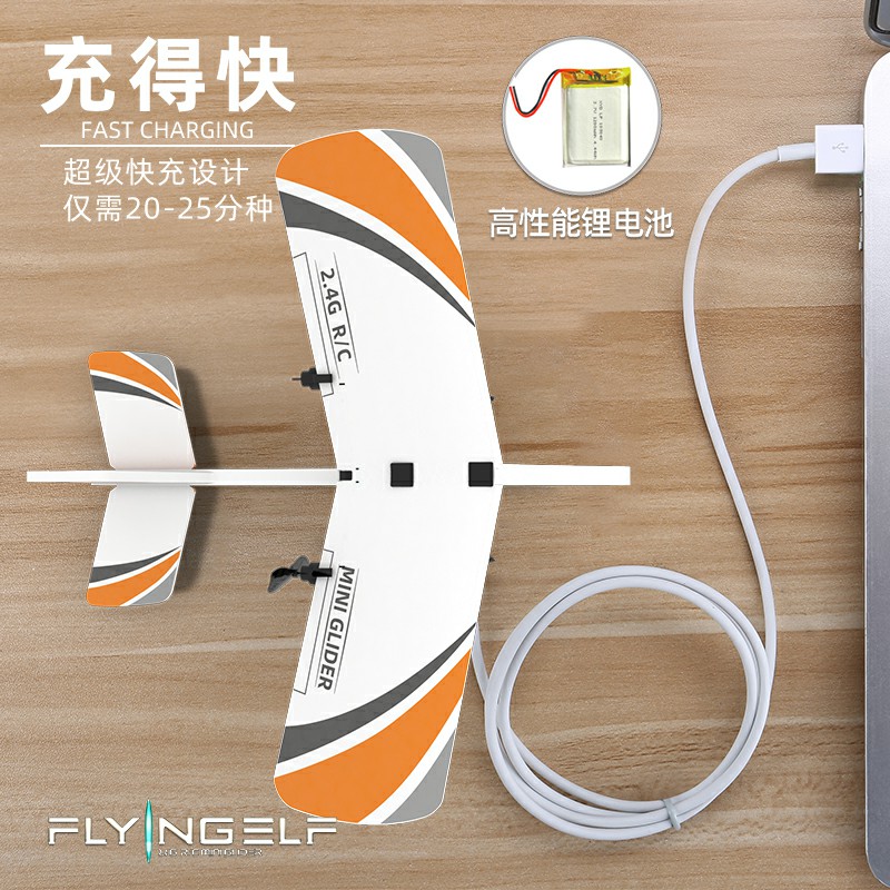 遥控smartbuilt小精灵型飞机滑翔机