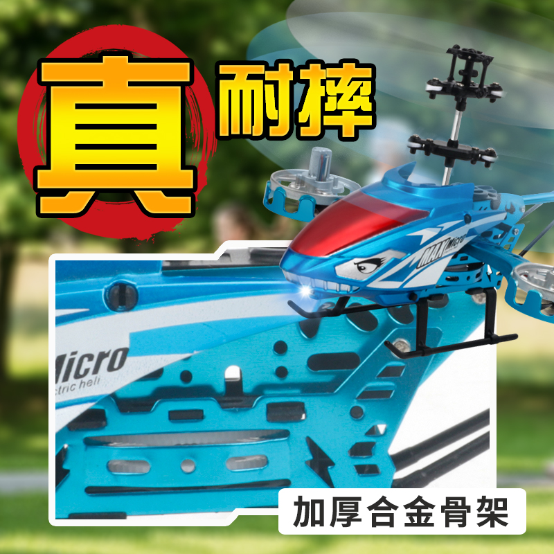遥控飞机儿童小型直升机抗摔充电动飞行器模型男孩玩具学生无人机