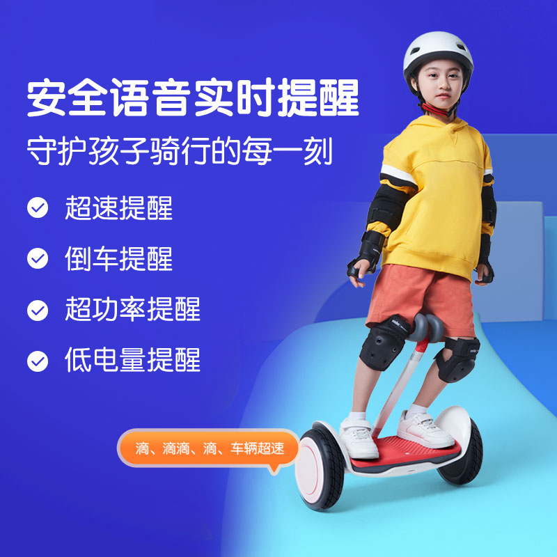 Ninebot九号电动自平衡车智能体感车儿童双轮学生平行车腿控Nano