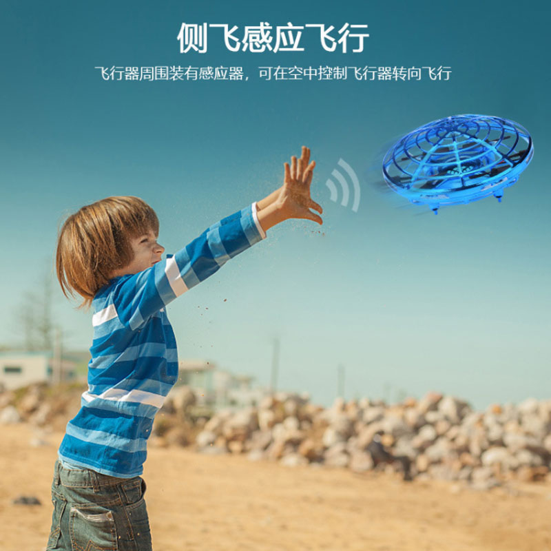 手感应飞行器UFO儿童遥控飞机悬浮飞碟小学生无人机耐摔玩具男孩