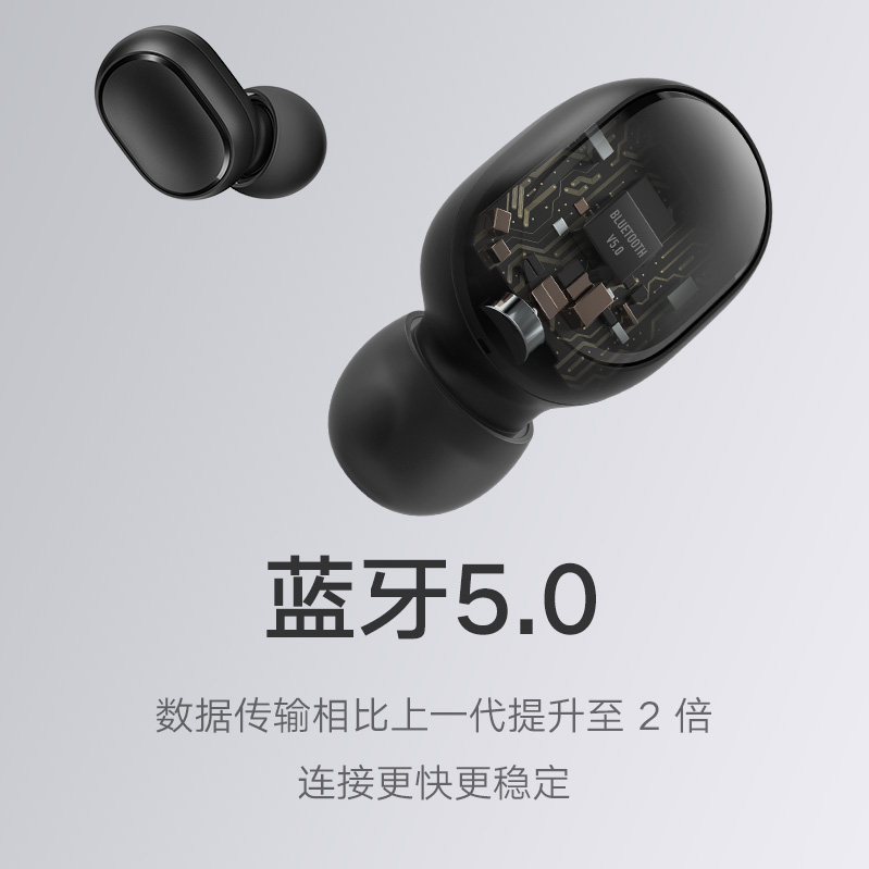 小米Redmi AirDots 2耳机