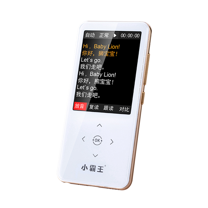 小霸王C76+复读机英语学习神器录音机MP3随身听插卡充电学习机