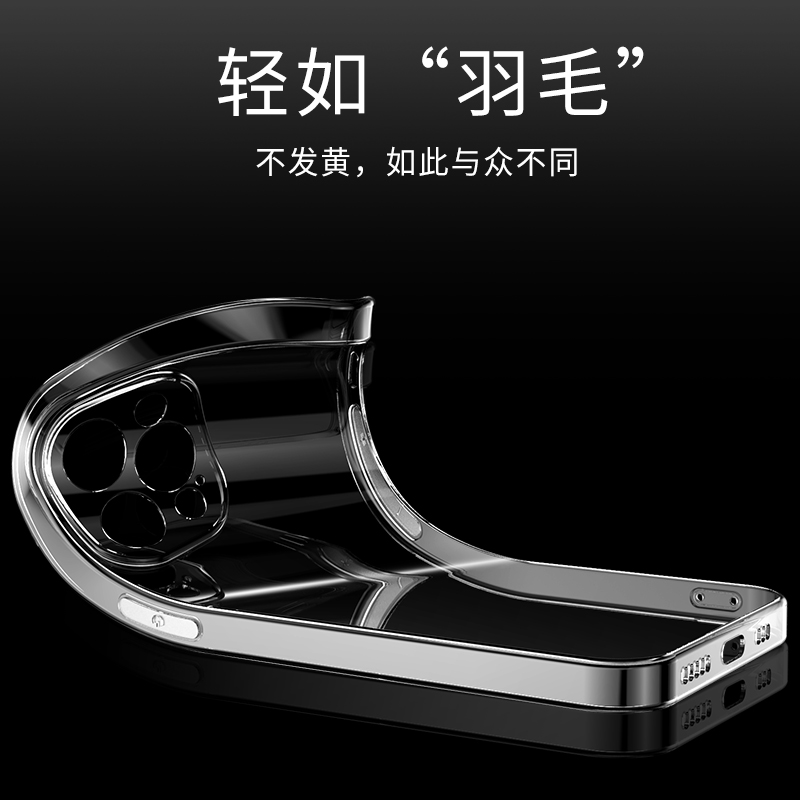 iphone12苹果12pro硅胶防摔手机壳