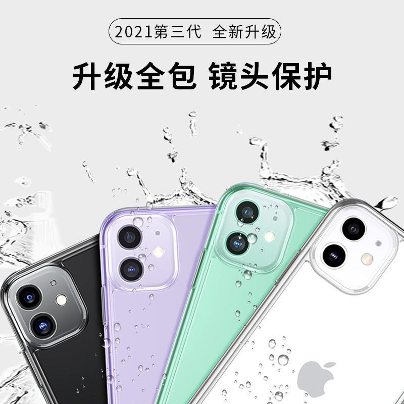 御石苹果12 iphone11透明防摔手机壳