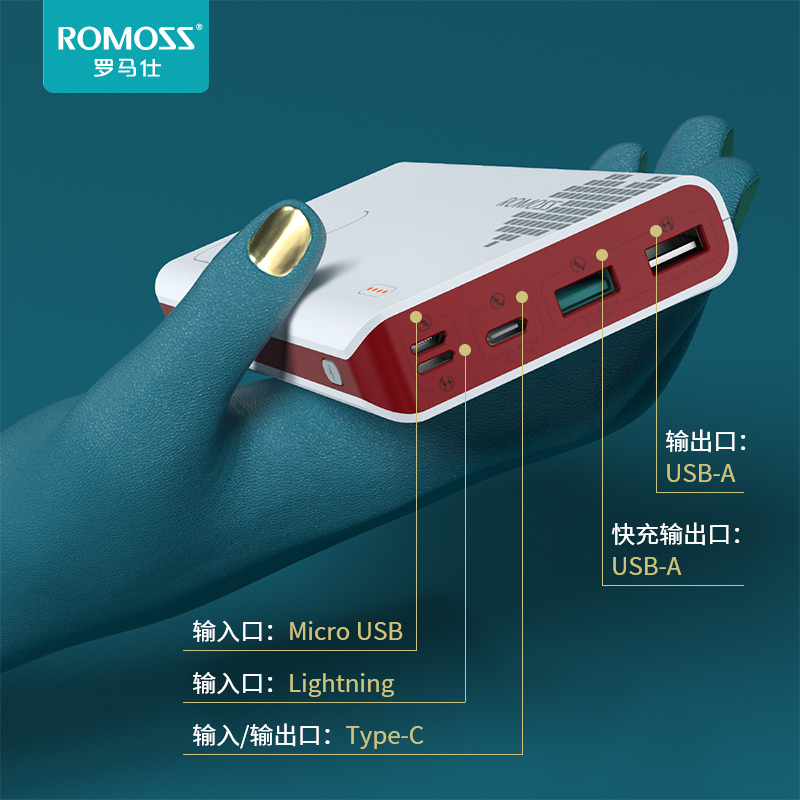 ROMOSS罗马仕20000毫安时大容量充电宝PD快充闪充便携移动电源