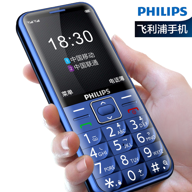 Philips/飞利浦 E209 直板老人机大字大声大屏超长待机老年手机男女款移动 双卡双待按键学生备用功能机