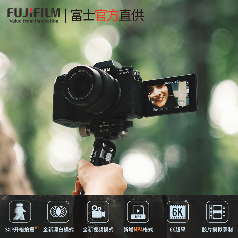 新品富士X-S10机身4K高清vlog复古入门无反微单数码相机 富士xs10
