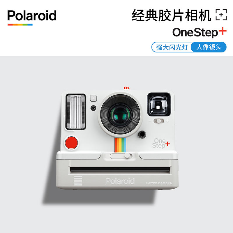 polaroid onestep+经典胶片彩虹机