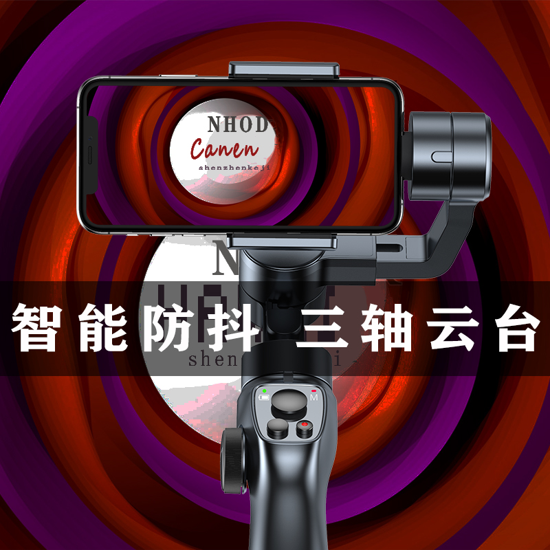 手持防抖手机稳定器云台拍摄vlog神器三轴平衡支架自拍杆网红直播录像录影视频设备单反相机拍照用于小米华为