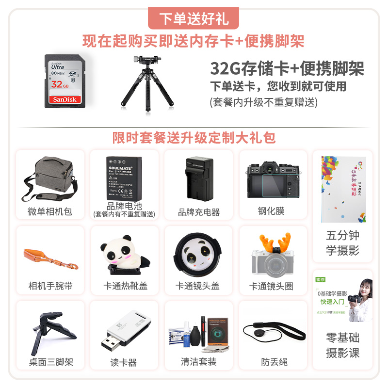 【优惠100元】Fujifilm富士X-S10微单相机高清数码富士xs10防抖4k