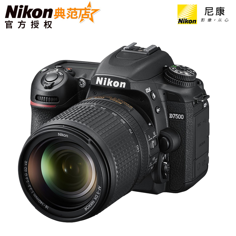 Nikon尼康D7500单反相机 中高级数码高清旅游 专业单反照相机