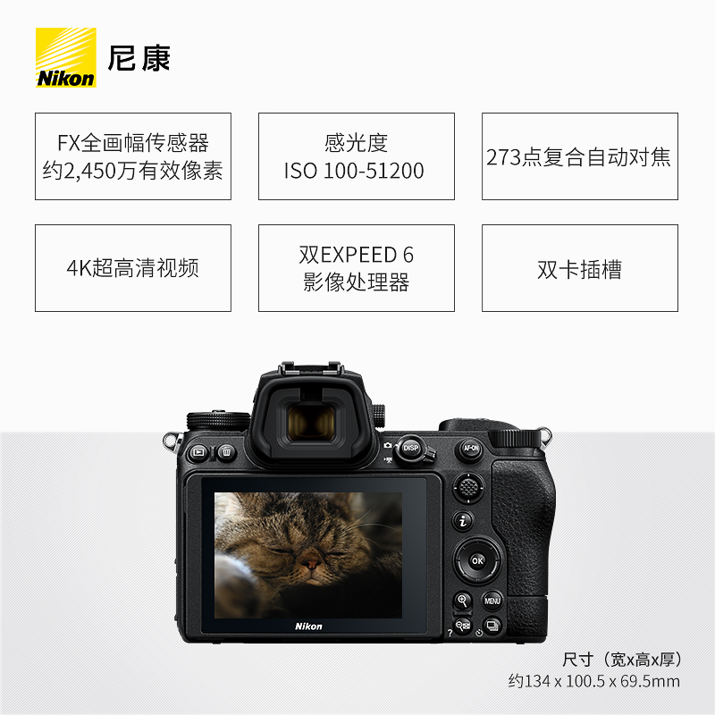 Nikon/尼康Z6II新品全画幅微单相机4K 约2450万有效像素 5轴防抖