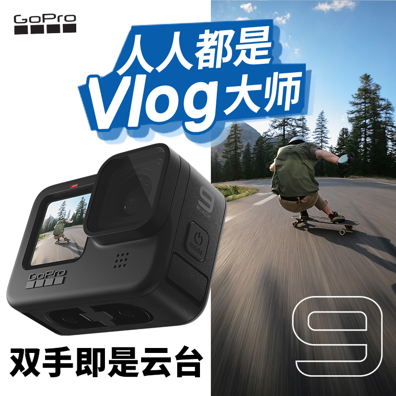 【当天发货】GoPro Hero9 Black运动相机5K高清防抖防水下摄像机