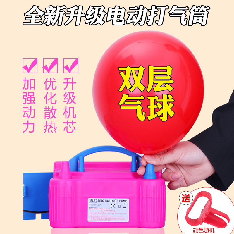 电动打气筒吹气球机充气泵工具自动打气机双孔婚房吹气球神器氦气