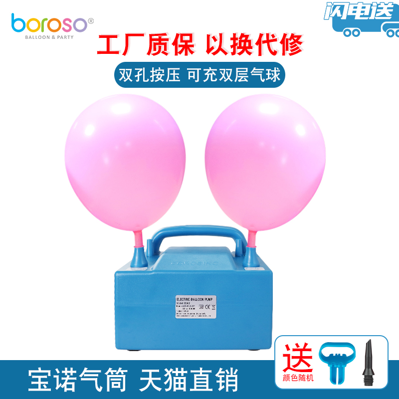 电动打气筒神器吹气球机充气泵工具便携式自动打气机双孔出气婚房